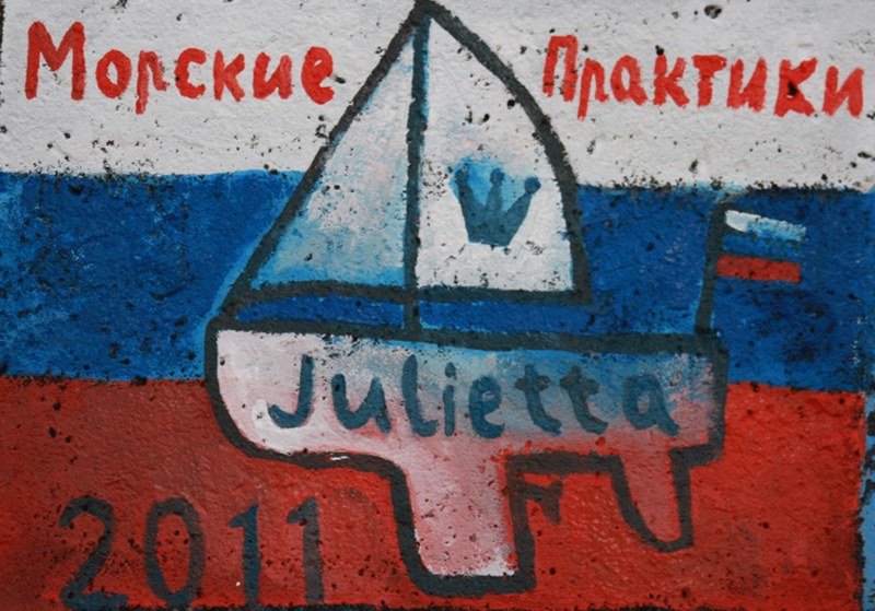 моряцкое искусство