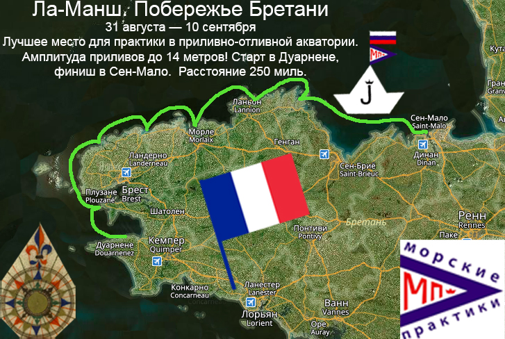 Даурнене- Сан Мало