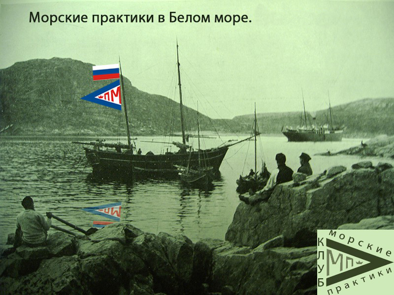 Становище-на-Мурмане-800x600