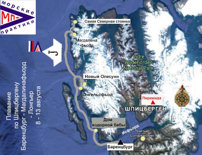 Баренцбург - Магндалена - Лонгиер