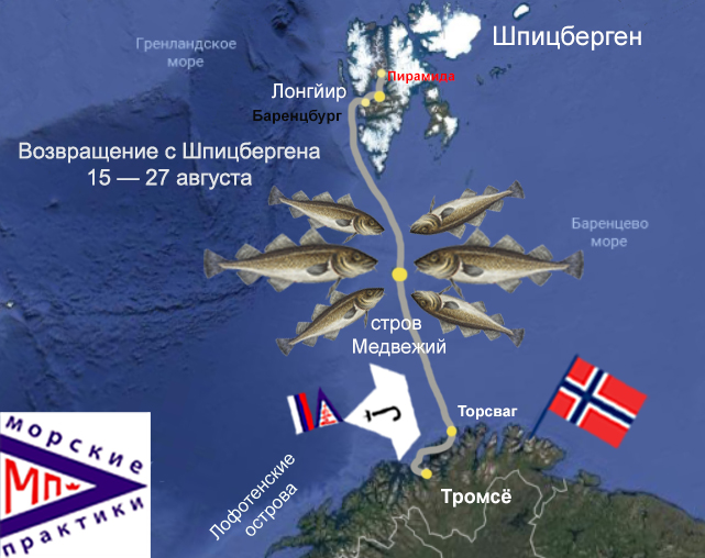 Шпицберген обратно