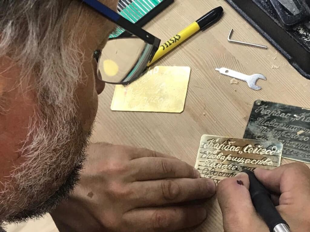 Табличка для "Сейгода"